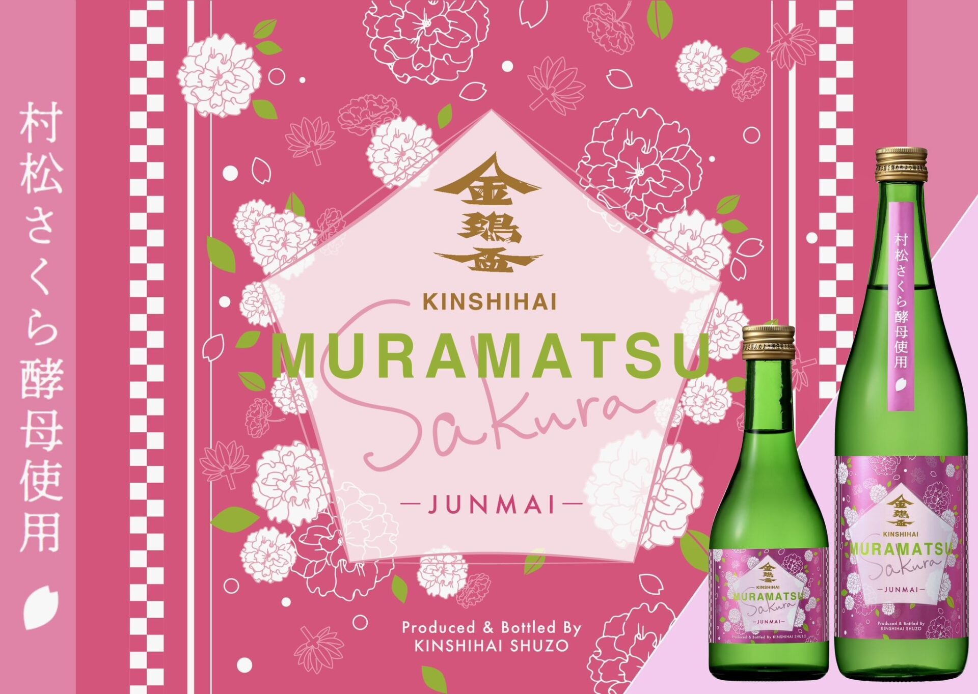 桜グルメ（桜カレー・桜ラーメン・桜クレープ・桜酵母の日本酒）