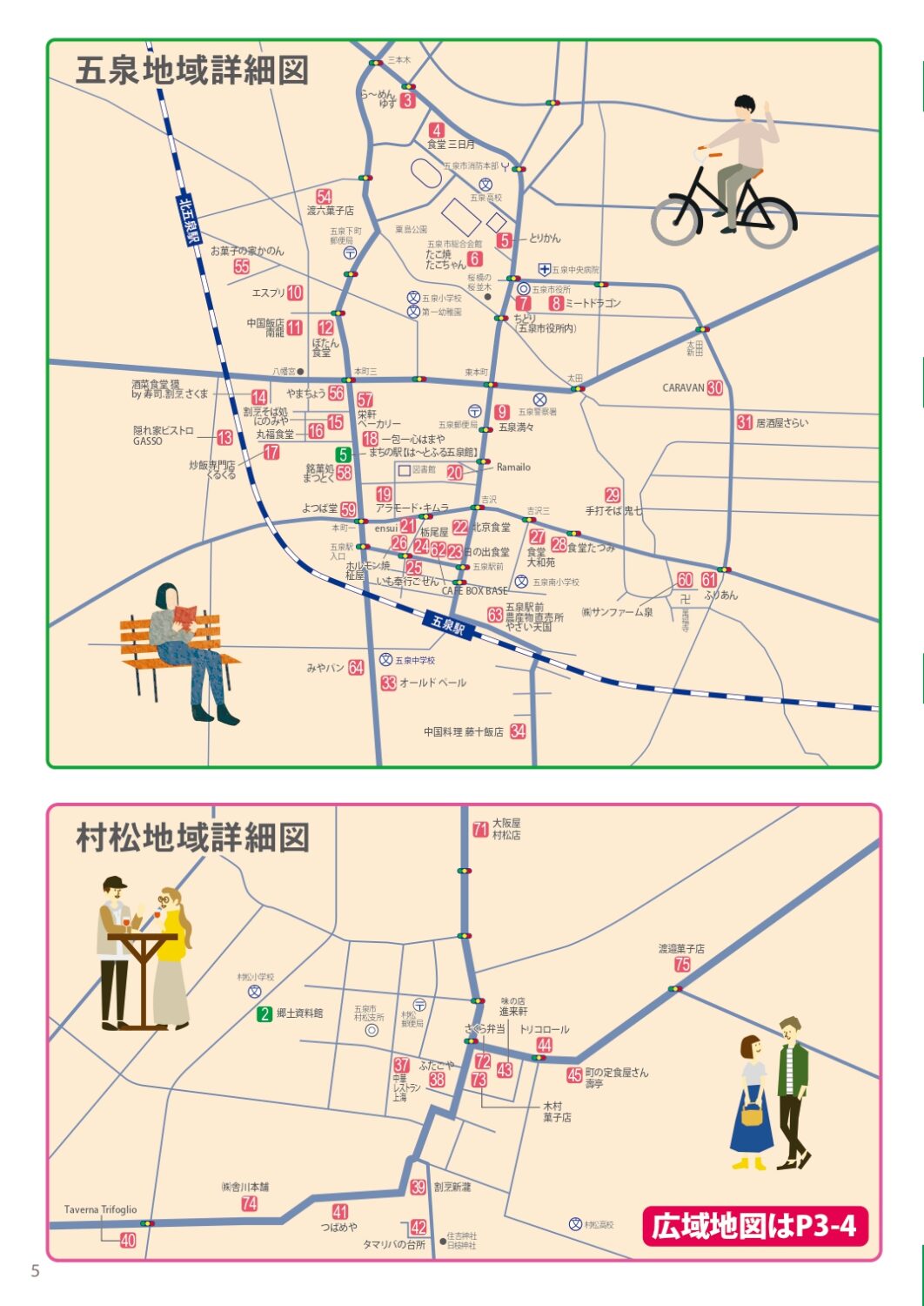 【秋のごせんスタンプラリー2025】令和7年9月1日（月）～12月1日（月）55
