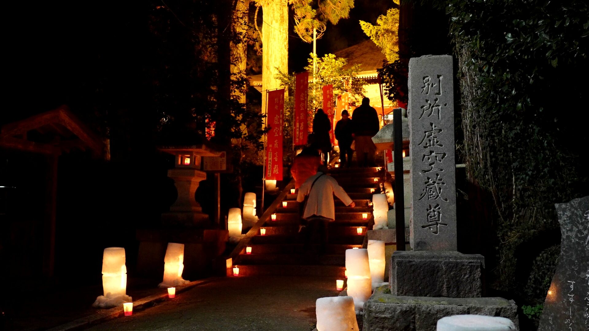 【別所虚空蔵尊例祭】2月12日(木)・13(金)