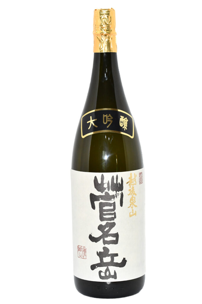 越後泉山会2