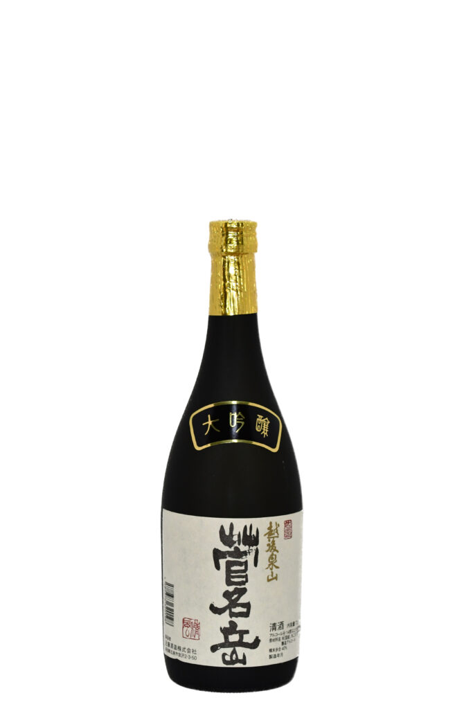 越後泉山会3