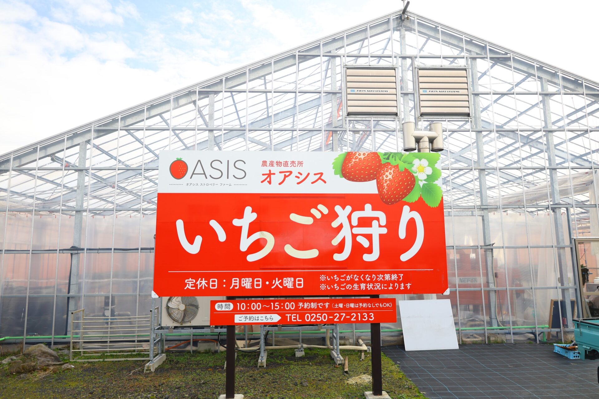 (有)ファームみなみの郷6
