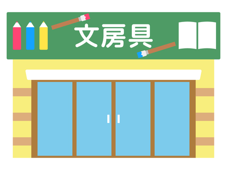 花清分店