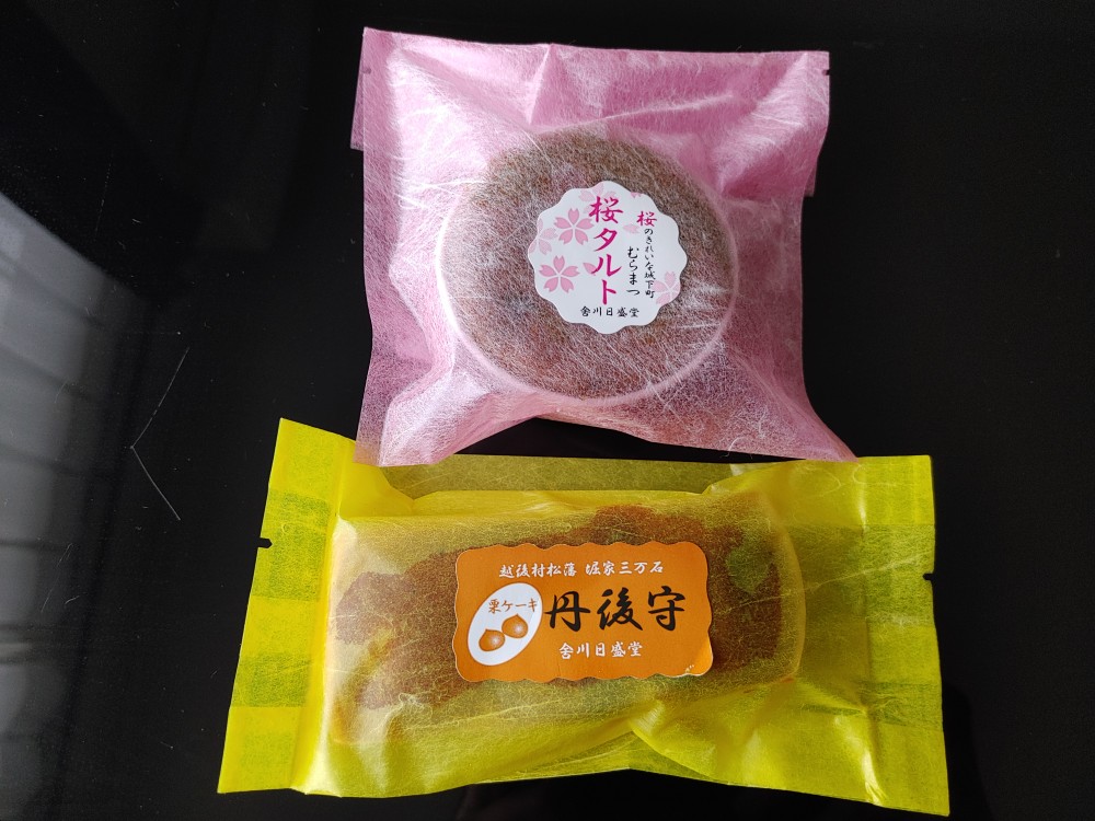 舎川日盛堂6
