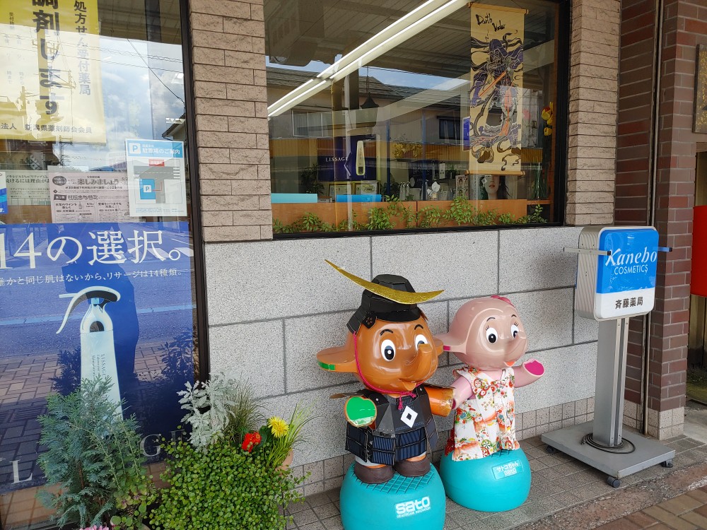 斎藤薬局4