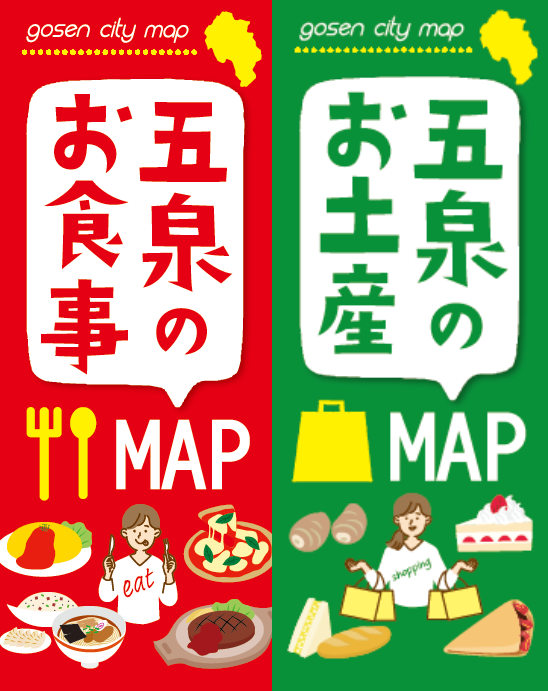 五泉のお食事・お土産MAP