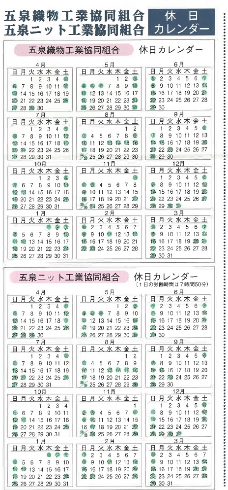 トップニット工業0