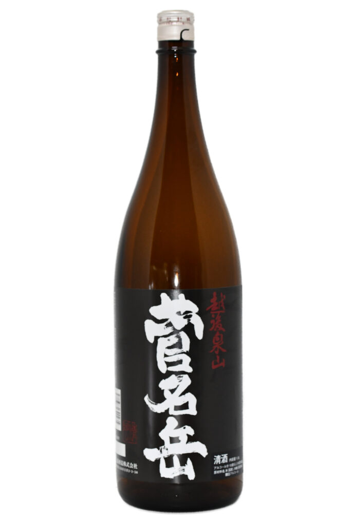越後泉山会1
