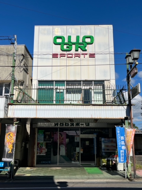 (有)オグロスポーツ2