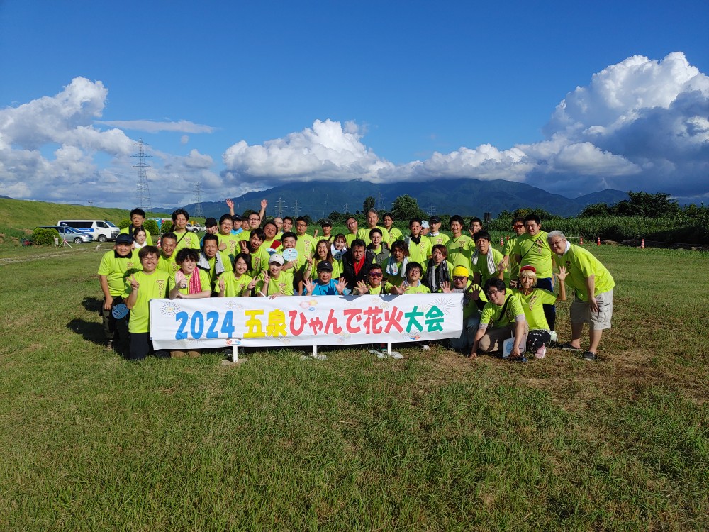 【五泉ひゃんで花火大会】令和7年8月16日（土）268
