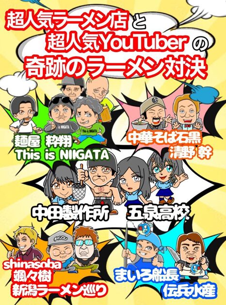 明日、９月２１日（土）『五泉市でこんな１日を過ごしませんか？』