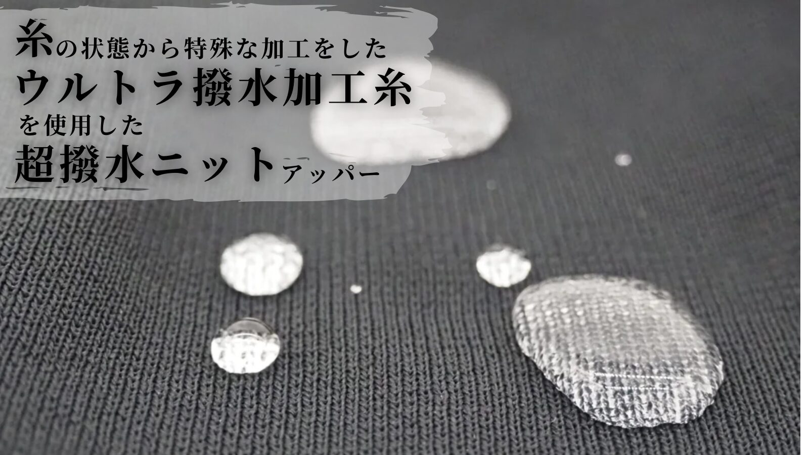 【ゑびす屋】日本一を誇る五泉ニットでつくる純国産スニーカーがプロジェクト公開中です!!