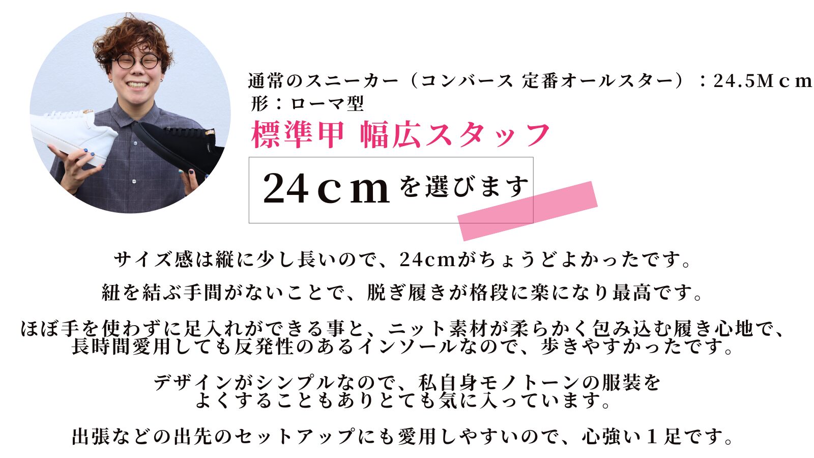 【ゑびす屋】日本一を誇る五泉ニットでつくる純国産スニーカーがプロジェクト公開中です!!