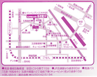 【田長】11/3(日)五泉地場産業ニット秋冬物展示販売会のお知らせ