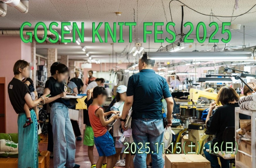 【GOSEN KNIT FES 2025】11/15（土）・16（日）