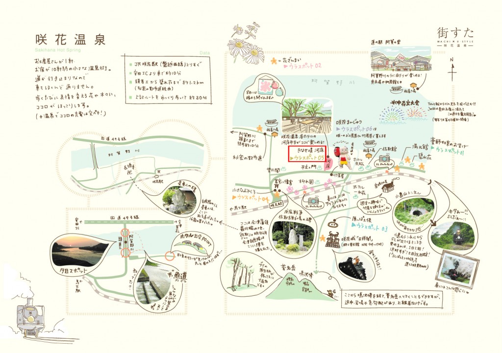 咲花温泉　冬の鍋祭り　12/15(日)開催のお知らせ