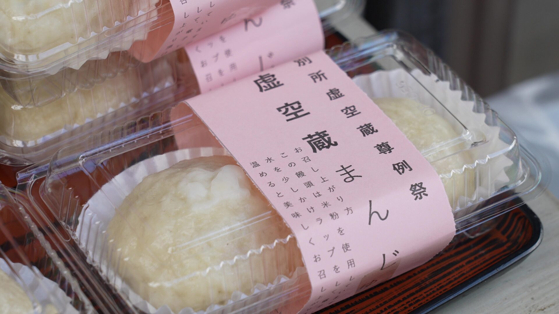 【別所虚空蔵尊例祭】2月12日(木)・13(金)93