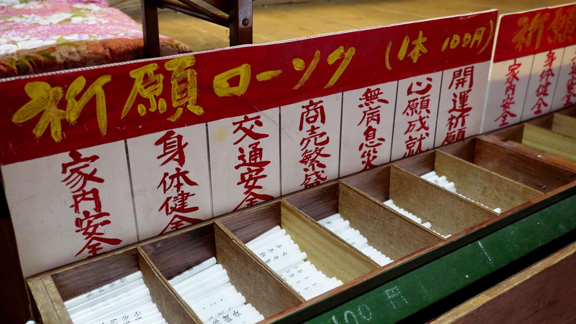 【別所虚空蔵尊例祭】2月12日(木)・13(金)92