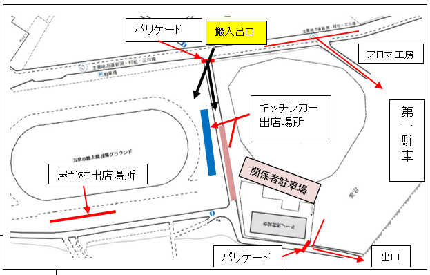 2026 村松公園桜まつり出店者募集のお知らせ　