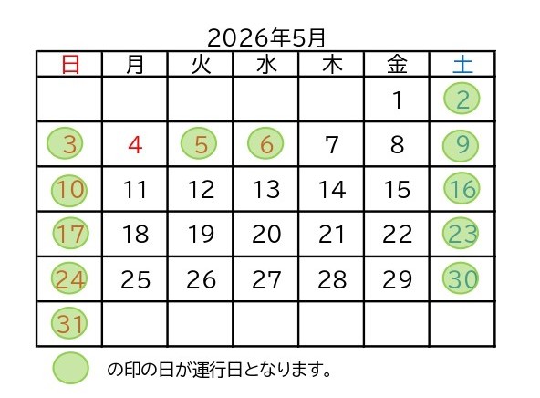 『SLばんえつ物語』号　4月11日（土）より運行いたします！！