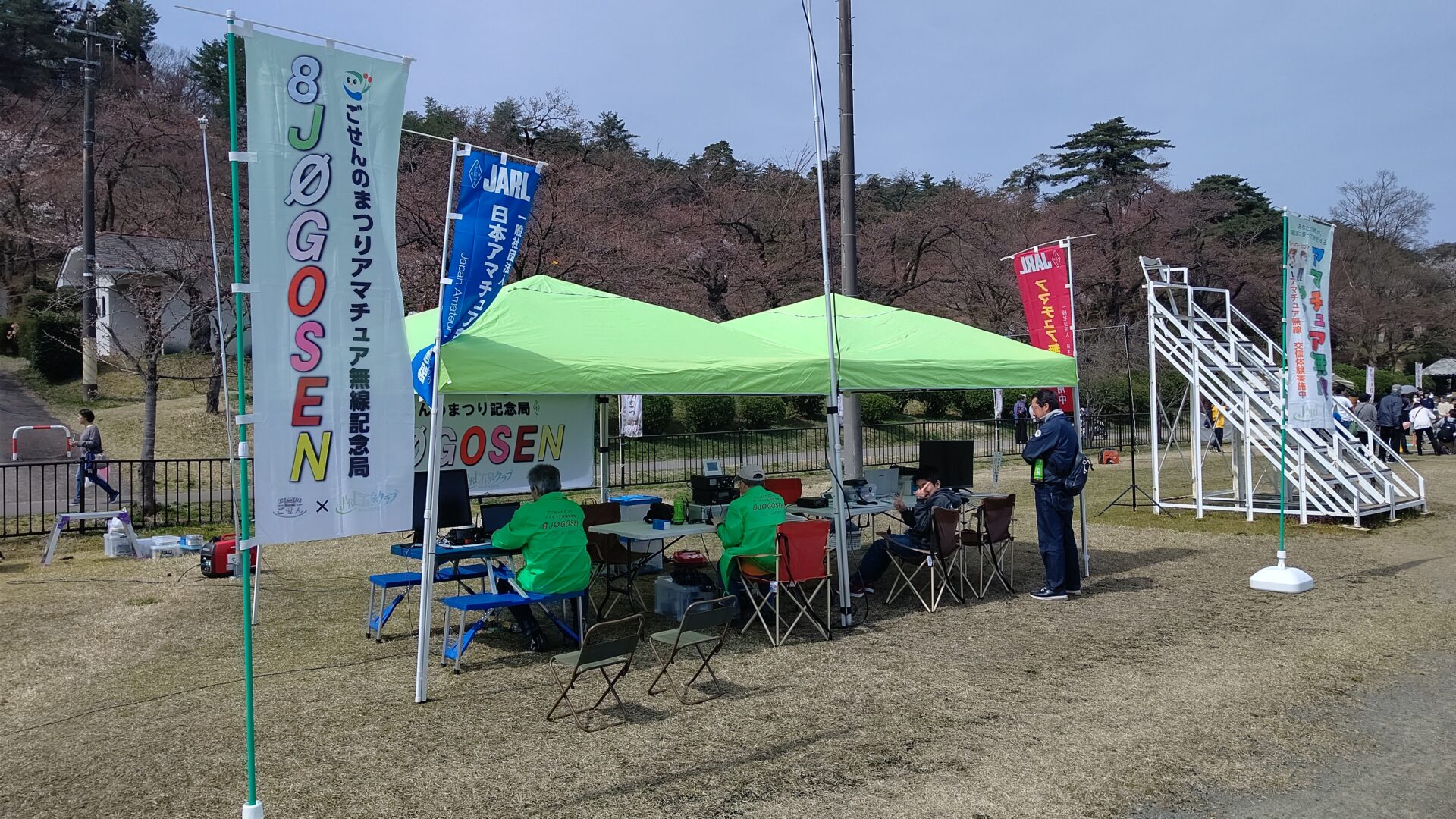 JARL五泉クラブ1