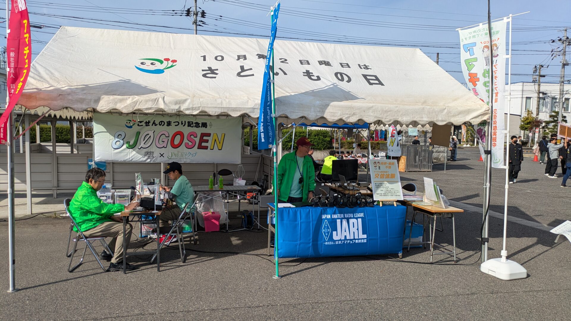 JARL五泉クラブ2