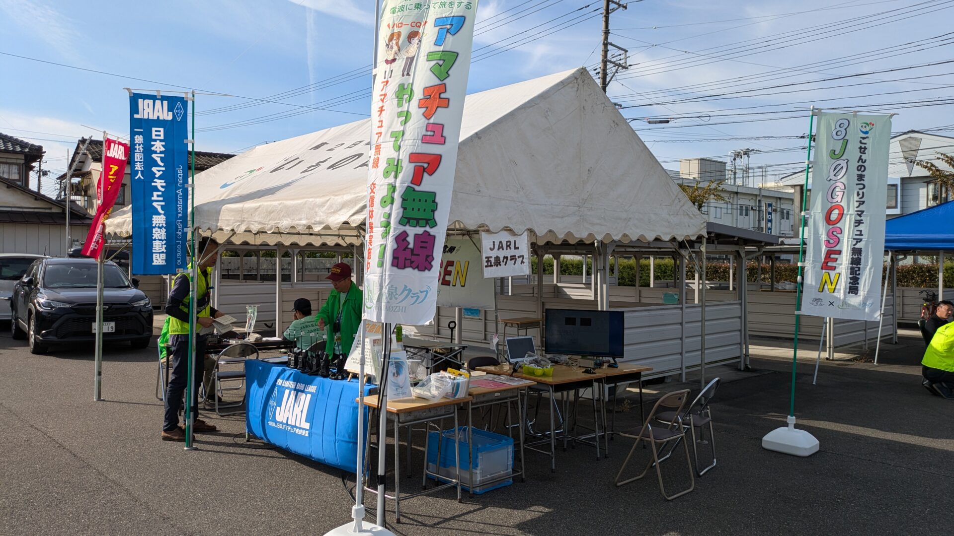 JARL五泉クラブ3