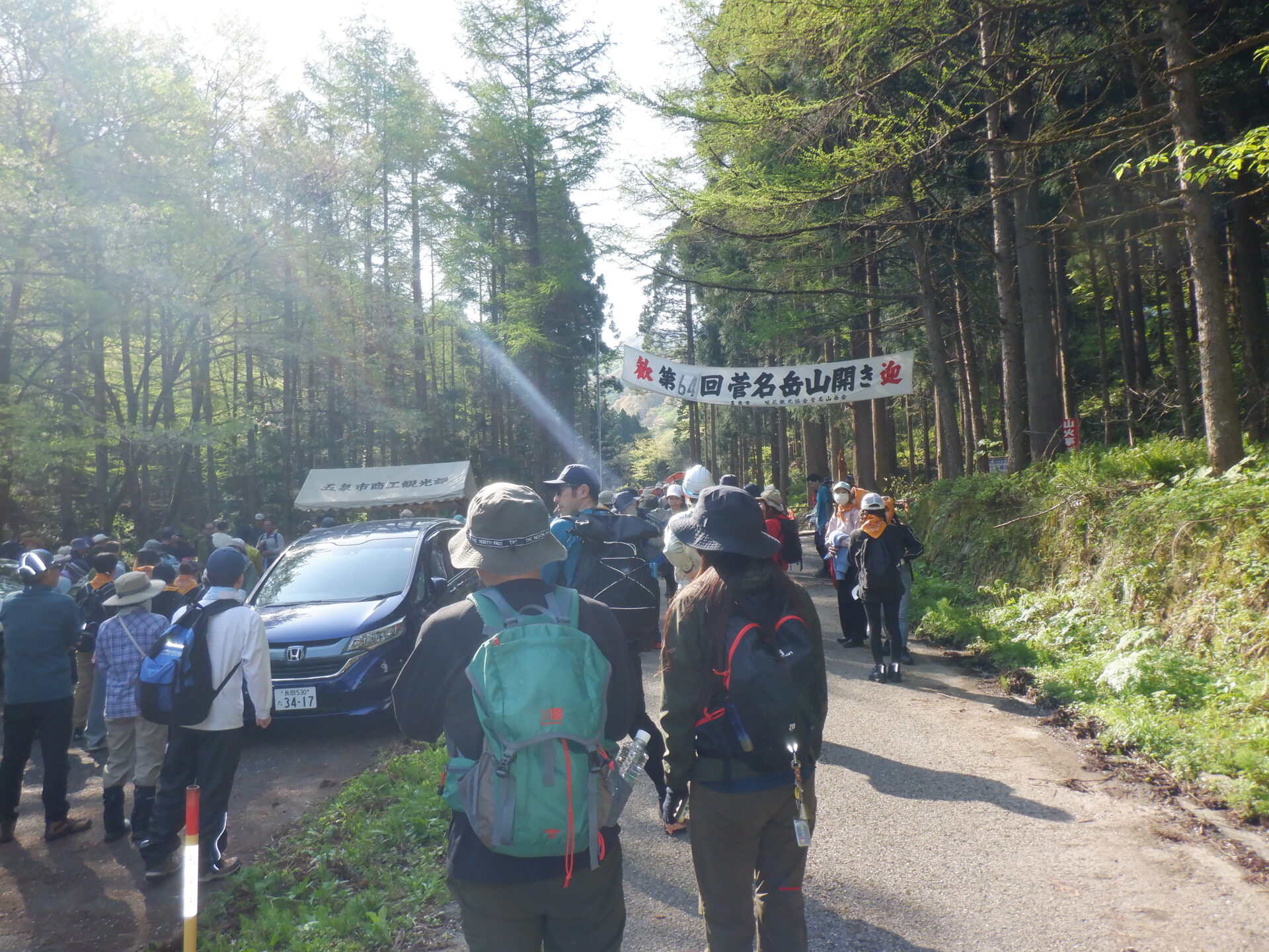 【山開き】白山、菅名岳、高立山・菩提寺山