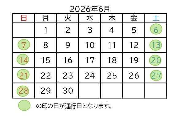 『SLばんえつ物語』号　4月11日（土）より運行いたします！！