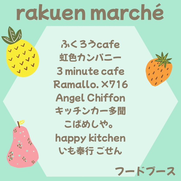 【Rakuenマルシェ】五泉八幡宮イベント2025.5.18（日）110