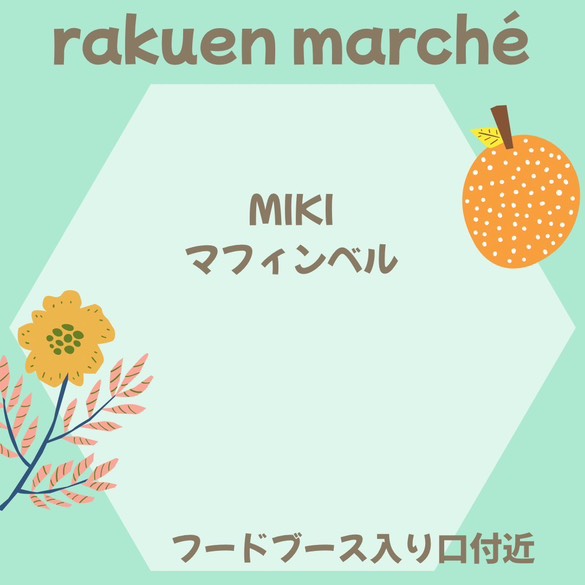 【Rakuenマルシェ】五泉八幡宮イベント2025.5.18（日）82