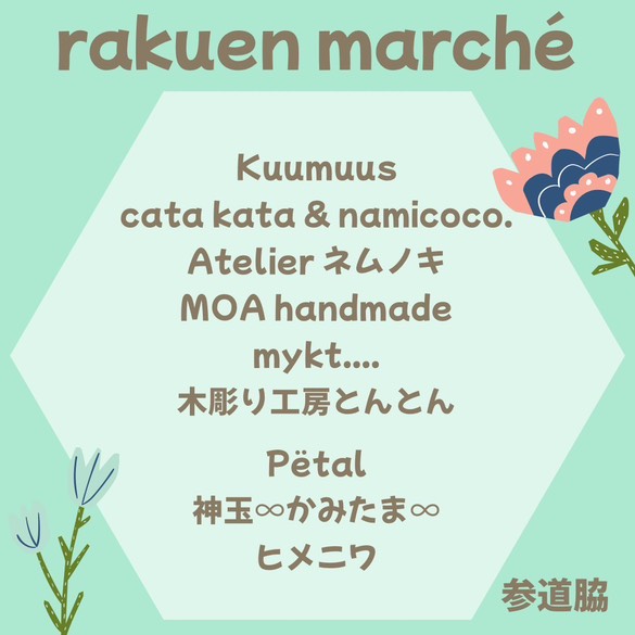 【Rakuenマルシェ】五泉八幡宮イベント2025.5.18（日）80