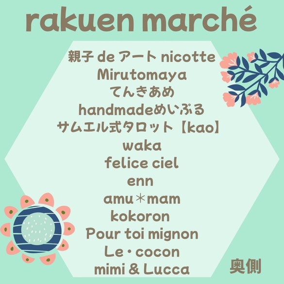【Rakuenマルシェ】五泉八幡宮イベント2025.5.18（日）81
