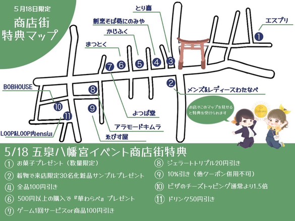 【Rakuenマルシェ】五泉八幡宮イベント2025.5.18（日）171