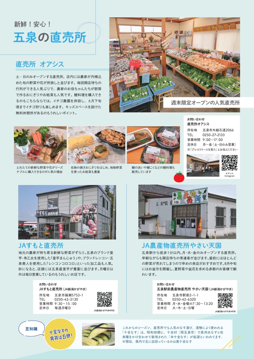 「GO!GO!ごせんNEWS」(6月・7月号)発行!