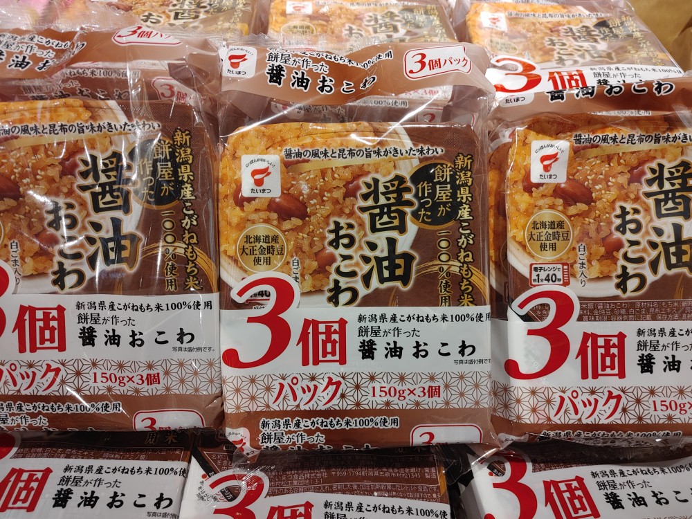 【高輪ゲートウェイ駅】出張販売！！5/24（土）～5/25（日）75