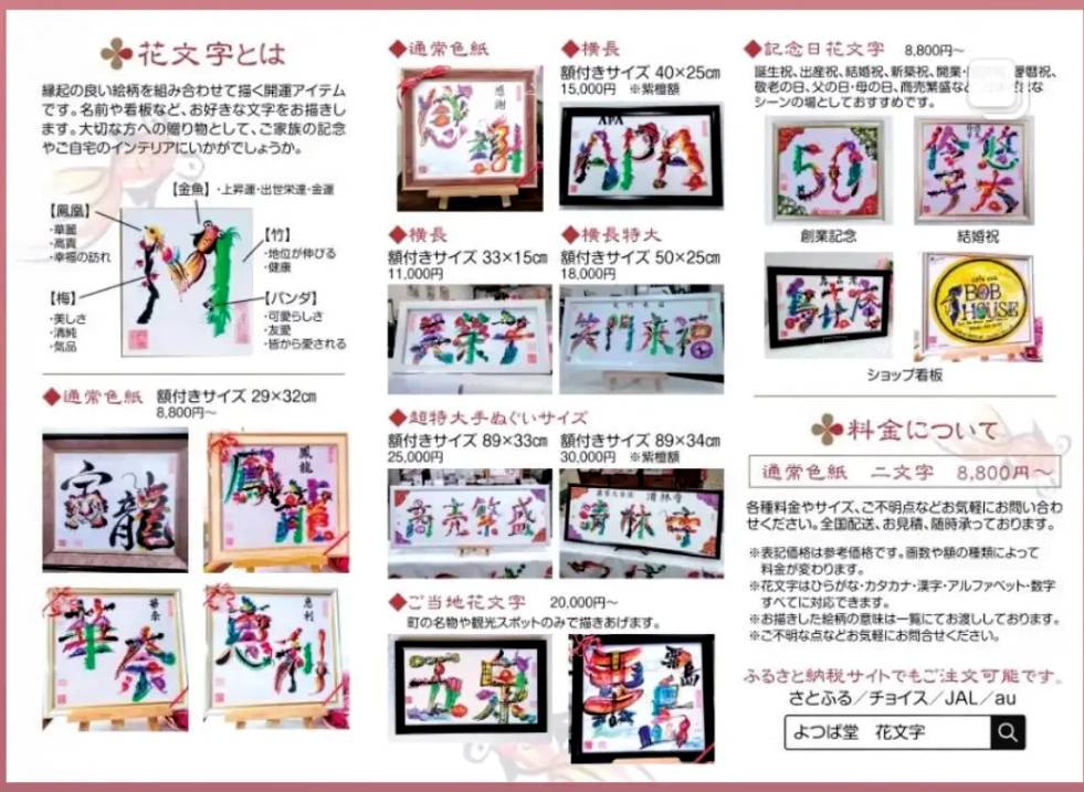 よつば堂5