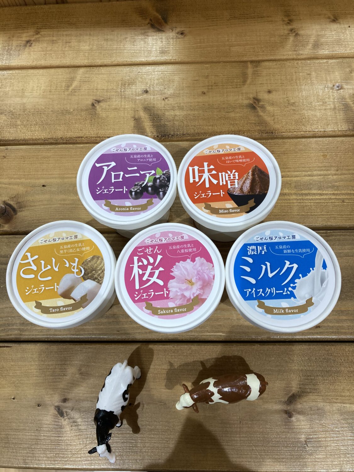 【Gosenポッキリパスポート】7/1（火）～8/31（日）68