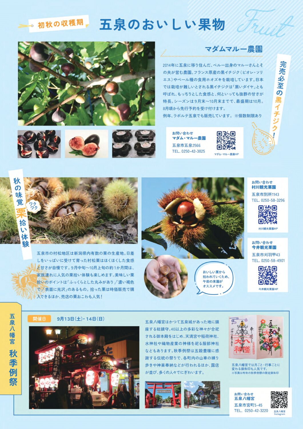 「GO！GO！ごせんNEWS」（8月・9月号）発行☆
