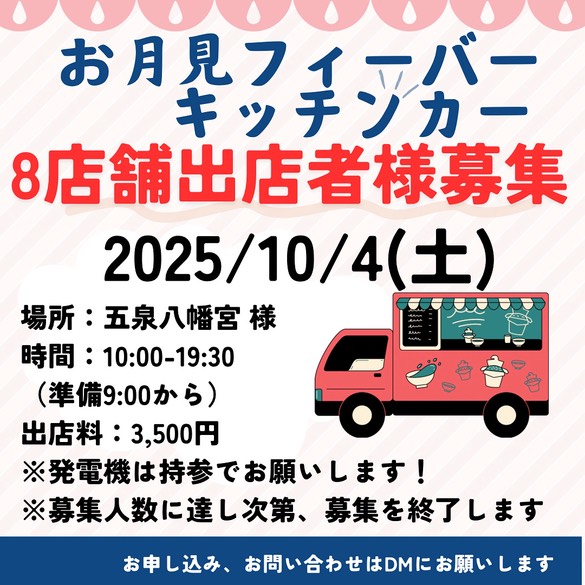 【suga yukaプロジェクト】7月WS・8月セミナー、チャレンジワーク・10月イベント出店&出演募集♪