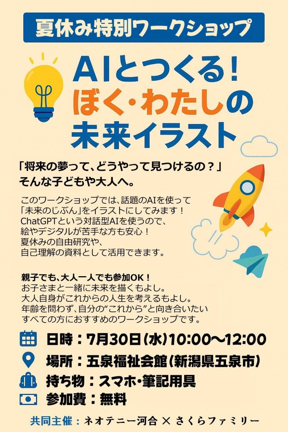 【suga yukaプロジェクト】7月WS・8月セミナー、チャレンジワーク・10月イベント出店&出演募集♪