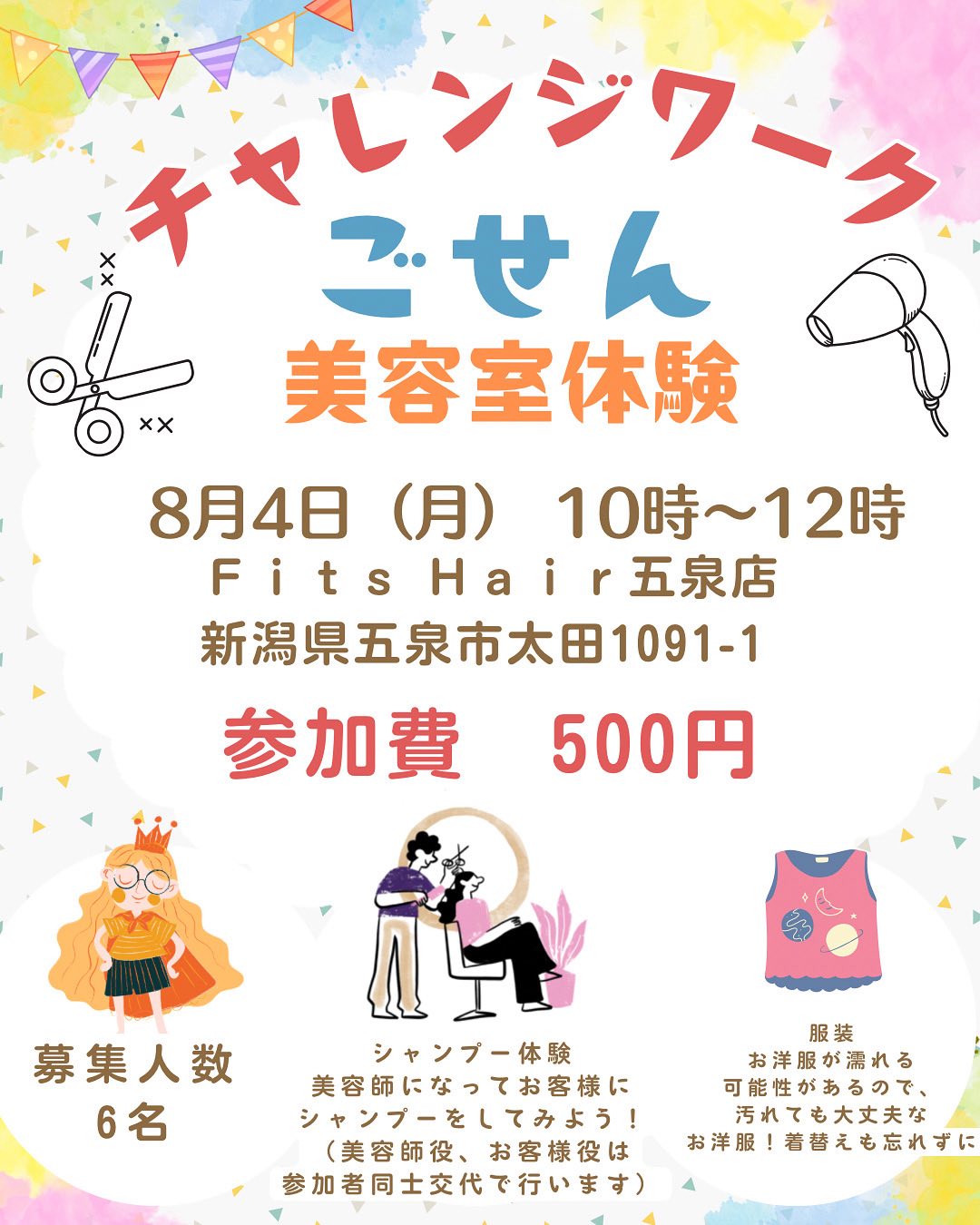 【suga yukaプロジェクト】7月WS・8月セミナー、チャレンジワーク・10月イベント出店&出演募集♪