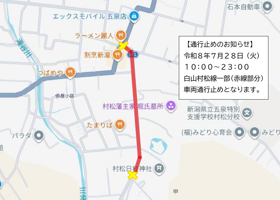 【粟島神社祭礼】7/13(月)【谷内地蔵尊祭礼】7/23(木)【住吉神社例祭】7/28(火)・29(水)