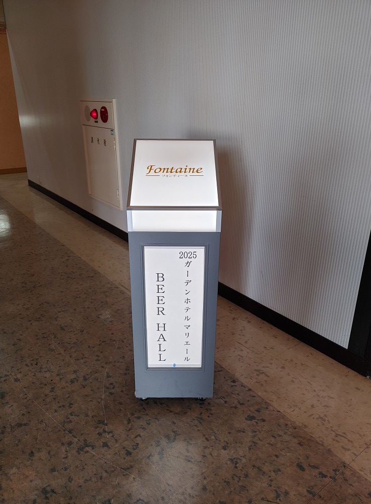 【ガーデンホテルマリエール】2025ビアホールに行ってきました☆