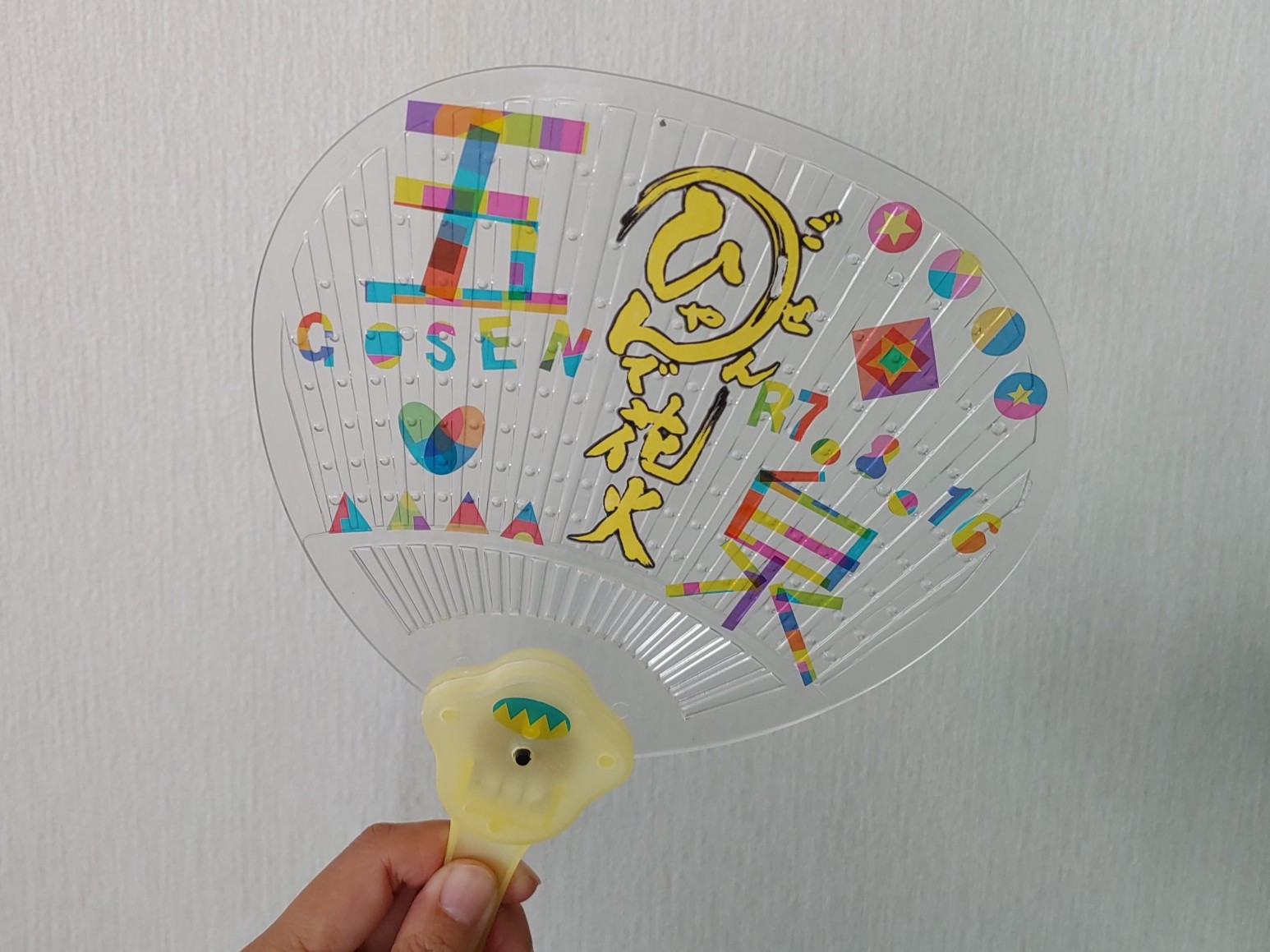 【五泉ひゃんで花火大会】令和7年8月16日(土)