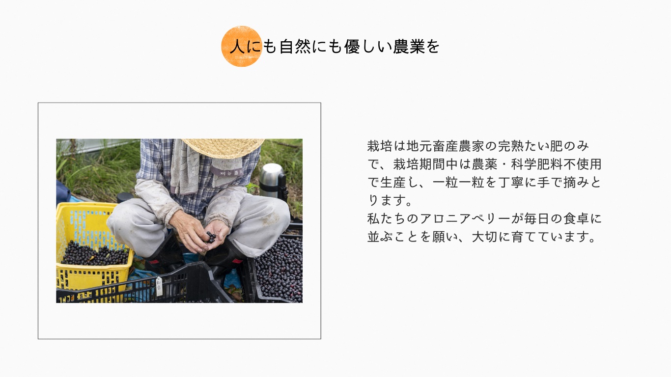 株式会社サンファーム泉 募集内容