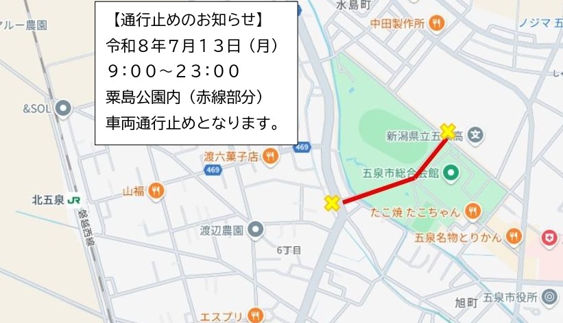 【粟島神社祭礼】7/13(月)【谷内地蔵尊祭礼】7/23(木)【住吉神社例祭】7/28(火)・29(水)