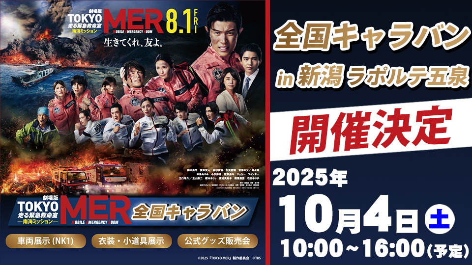 【ラポルテ五泉】開業4周年 記念イベント♪