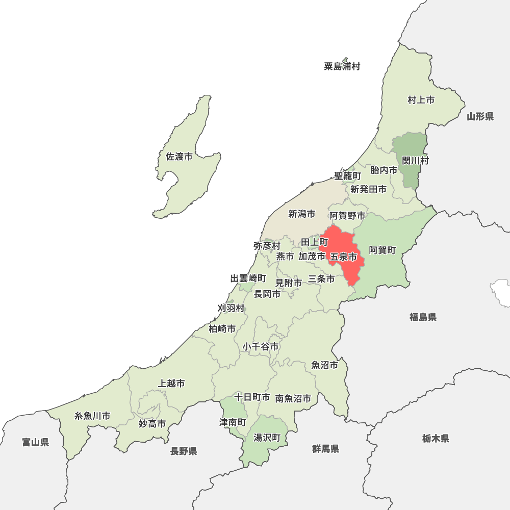 【五泉市】よくある質問と回答～ご参考にご覧ください～30