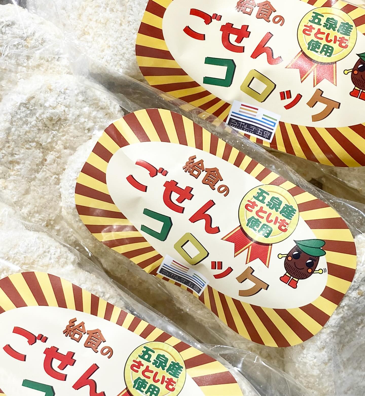 【五泉市】よくある質問と回答～ご参考にご覧ください～2031
